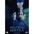 Мотель Бейтса / Bates Motel (2 сезон)